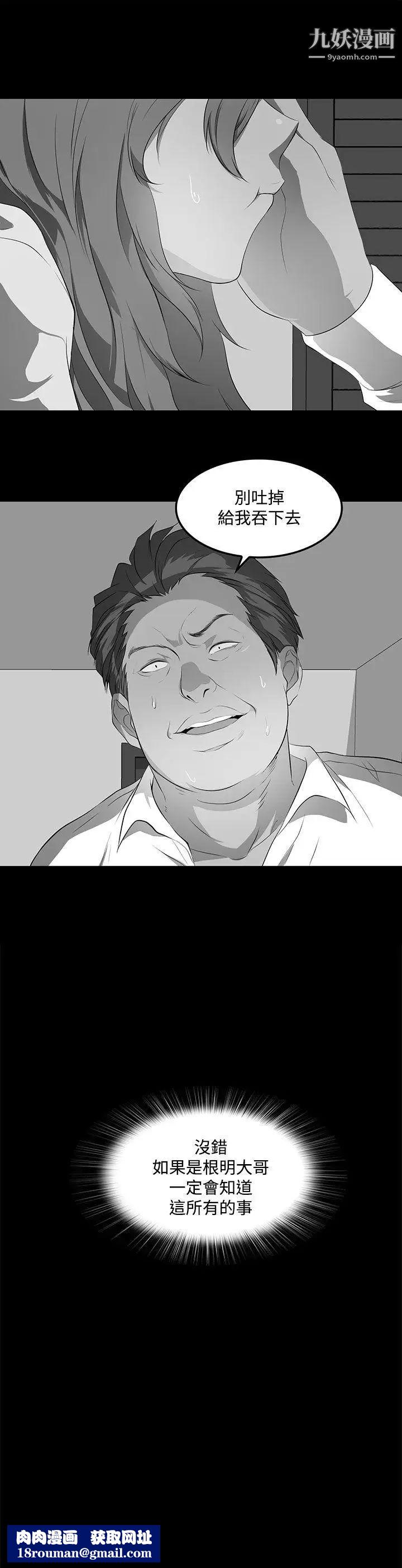 人妻的秘密第37话