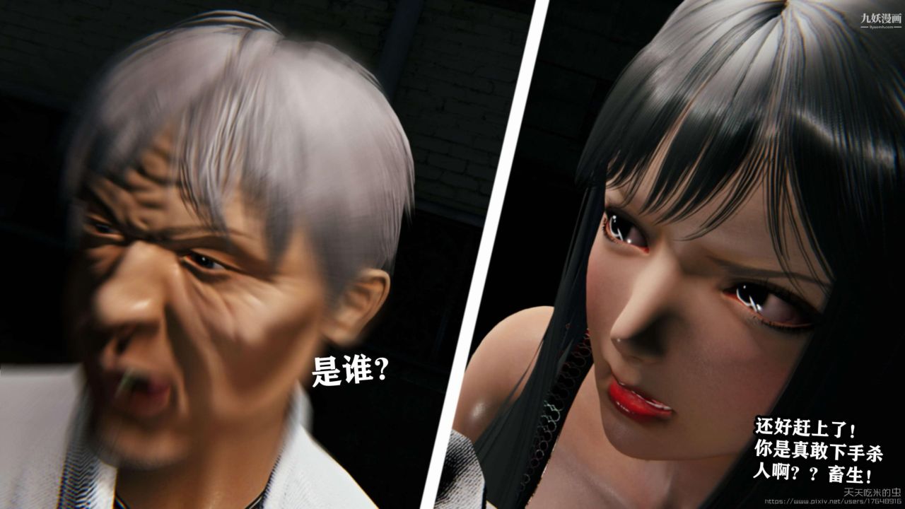 欲海情魔[3D]第04話【第04話】