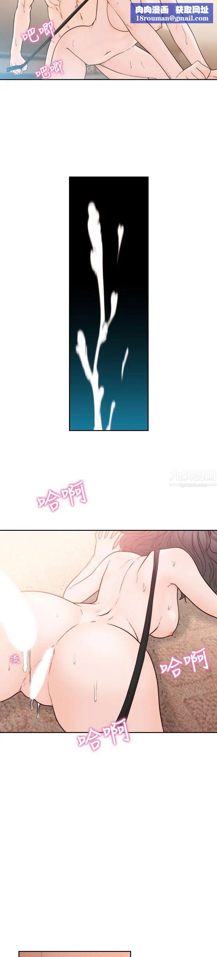 前女友第20话-两个男人无尽的慾望