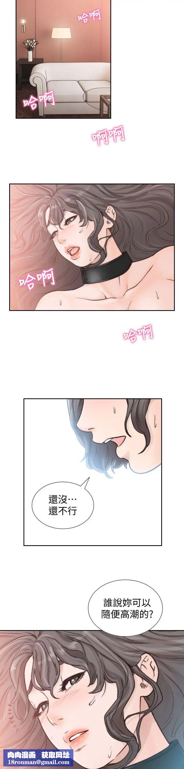 前女友第20话-两个男人无尽的慾望