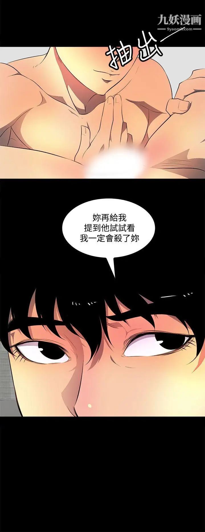 人妻的秘密第38话