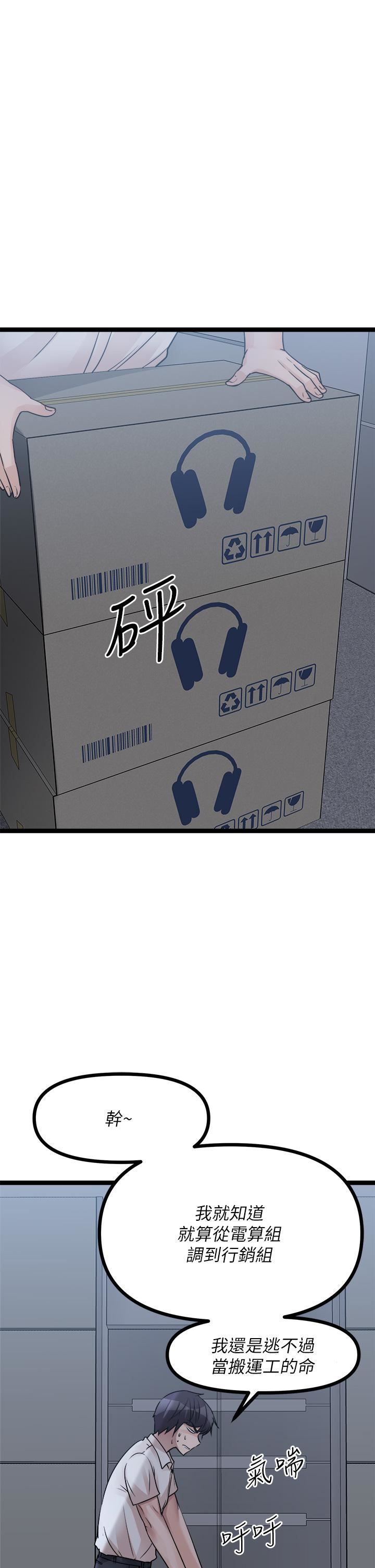 原味拍卖第19话-已经按捺不住瞭!