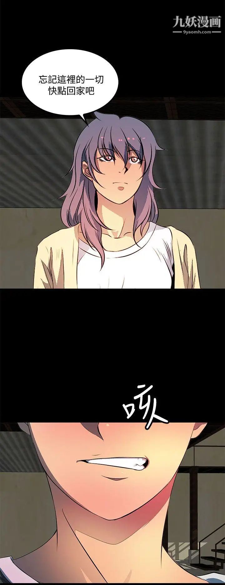 人妻的秘密第38话