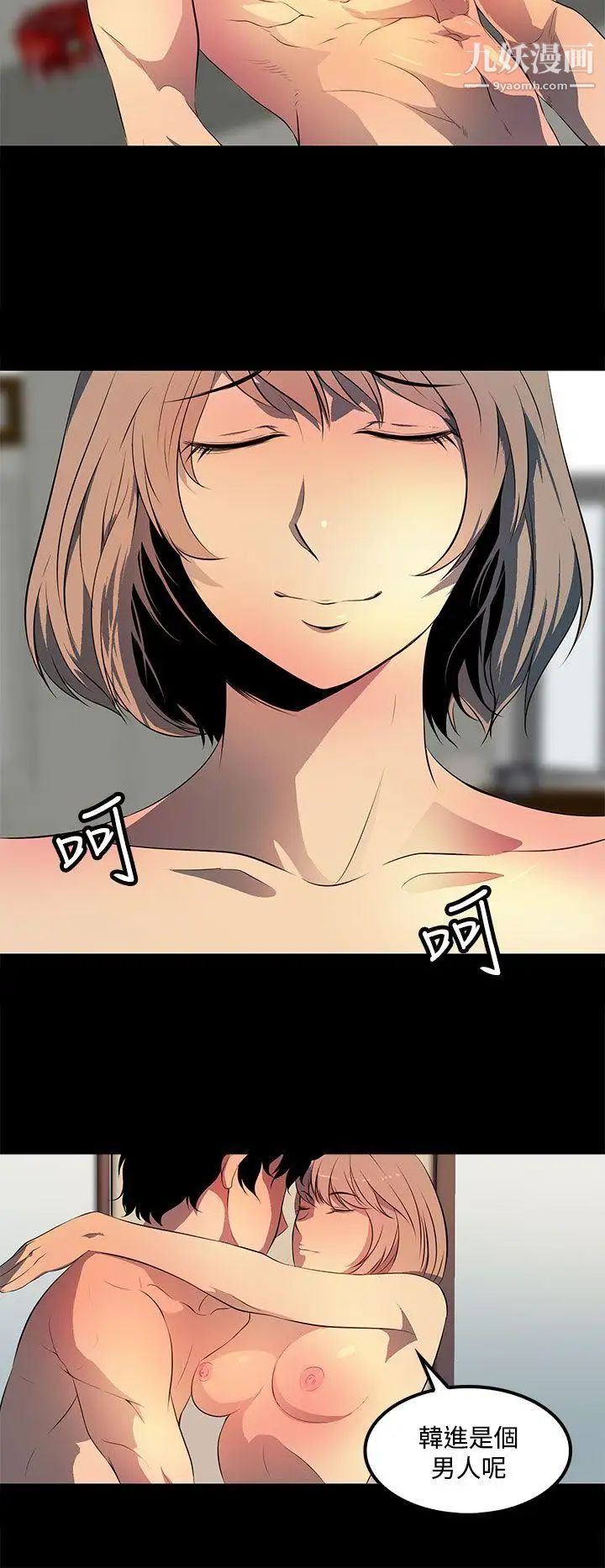 人妻的秘密第38话