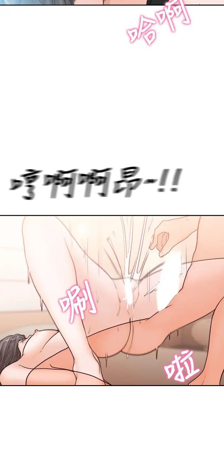 前女友第20話-兩個男人無盡的慾望