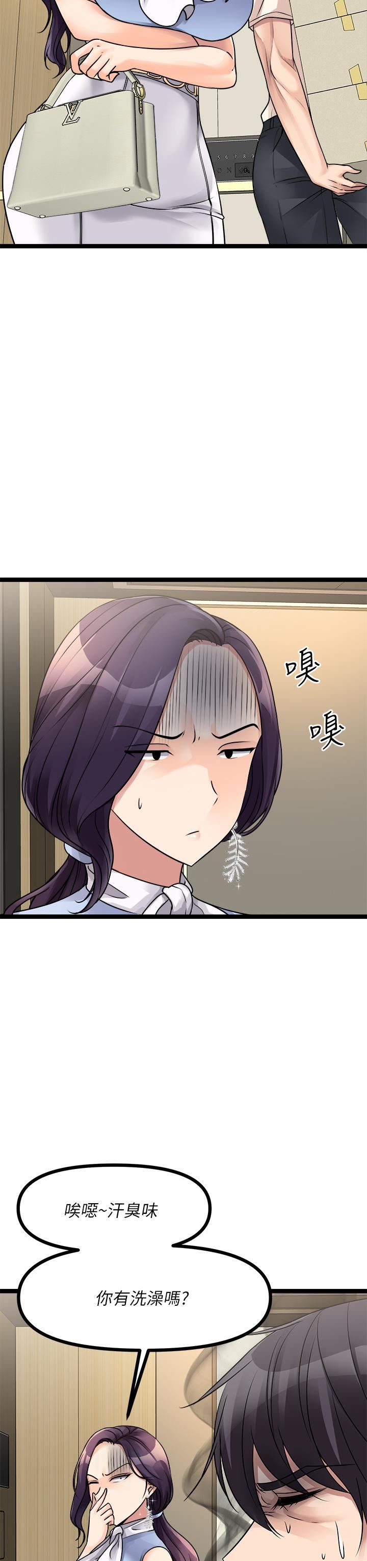 原味拍卖第19话-已经按捺不住瞭!