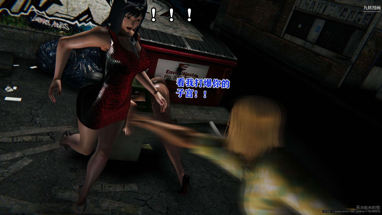 欲海情魔[3D]第04话【第04话】