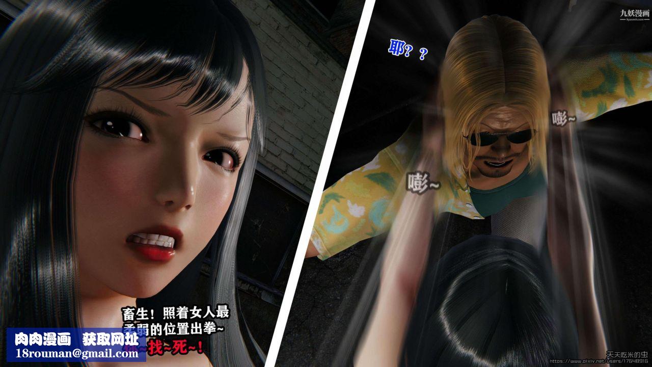 欲海情魔[3D]第04话【第04话】