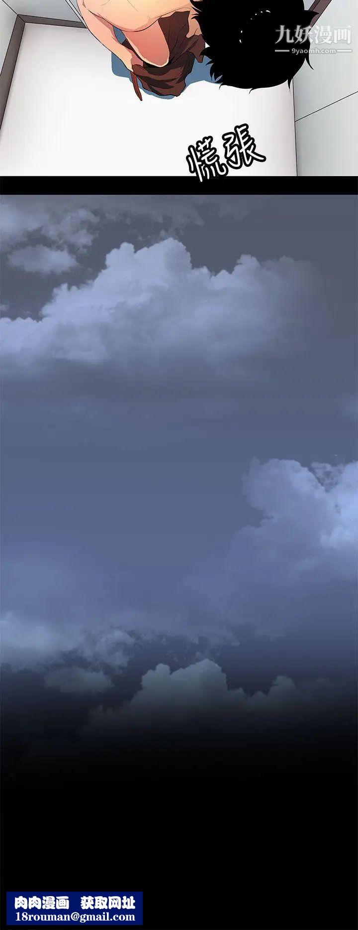 人妻的秘密第38话