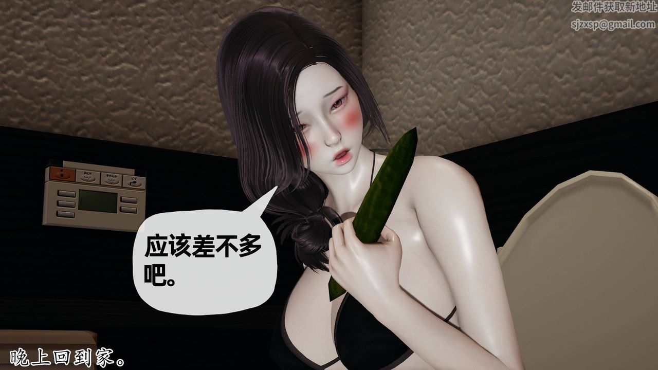 [3D]妈妈是健身教练第21话