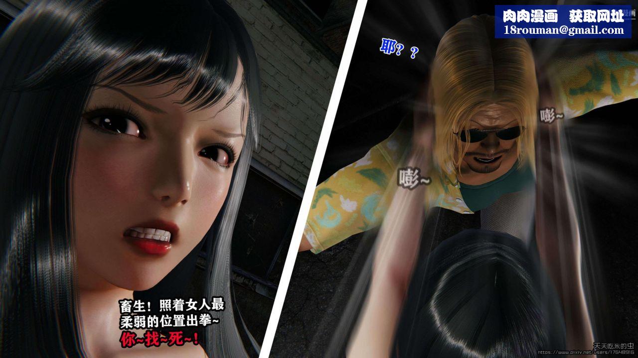 欲海情魔[3D]第04话【第05话】