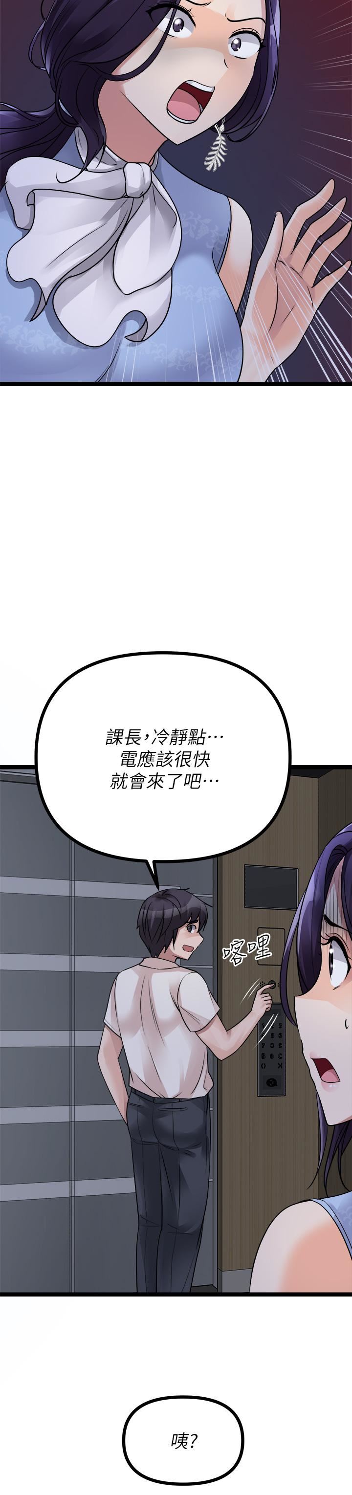 原味拍賣第19話-已經按捺不住瞭!