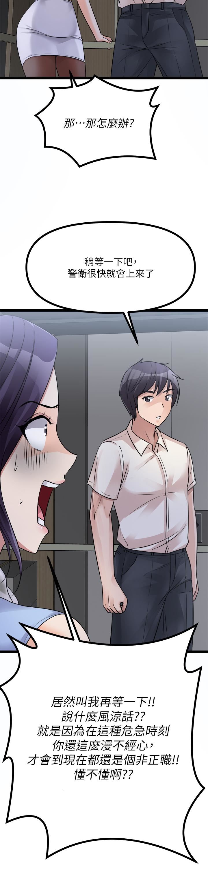 原味拍卖第19话-已经按捺不住瞭!