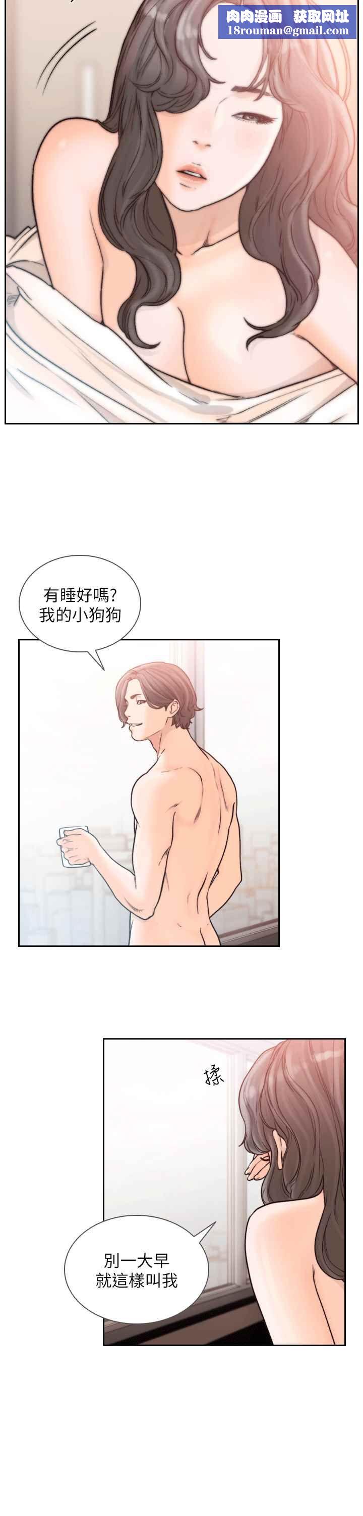 前女友第21話-女人真正想要的