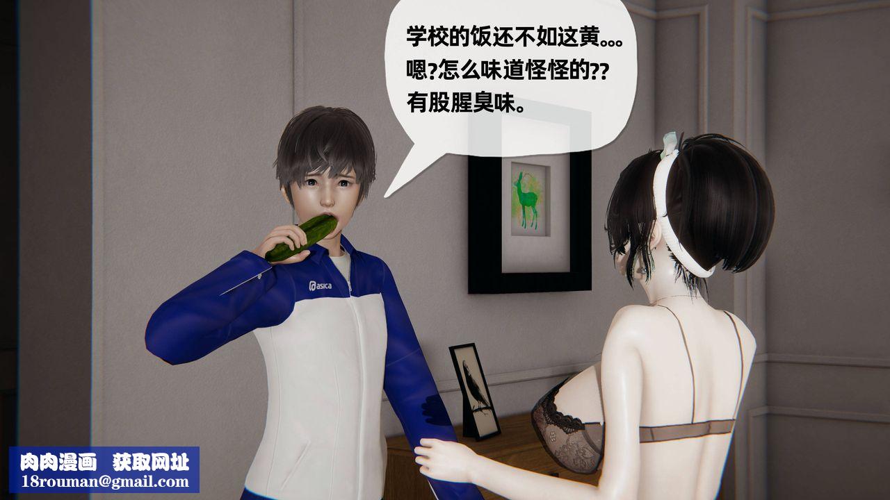 [3D]妈妈是健身教练第21话