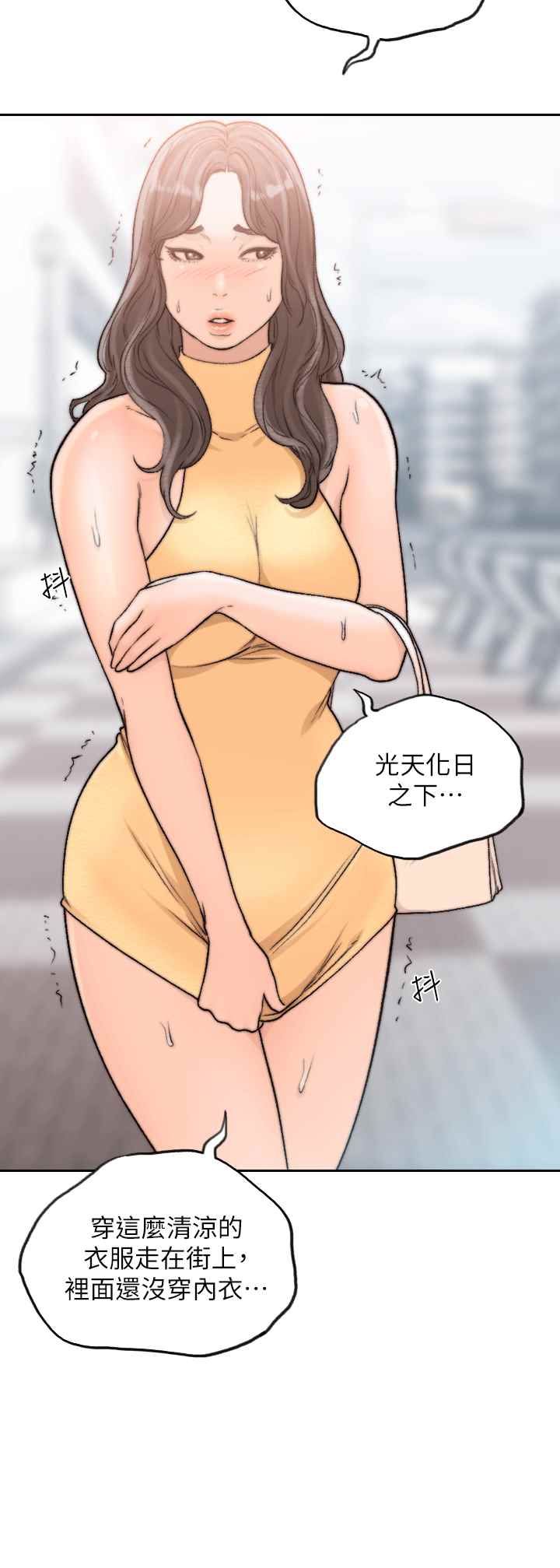 前女友第21話-女人真正想要的