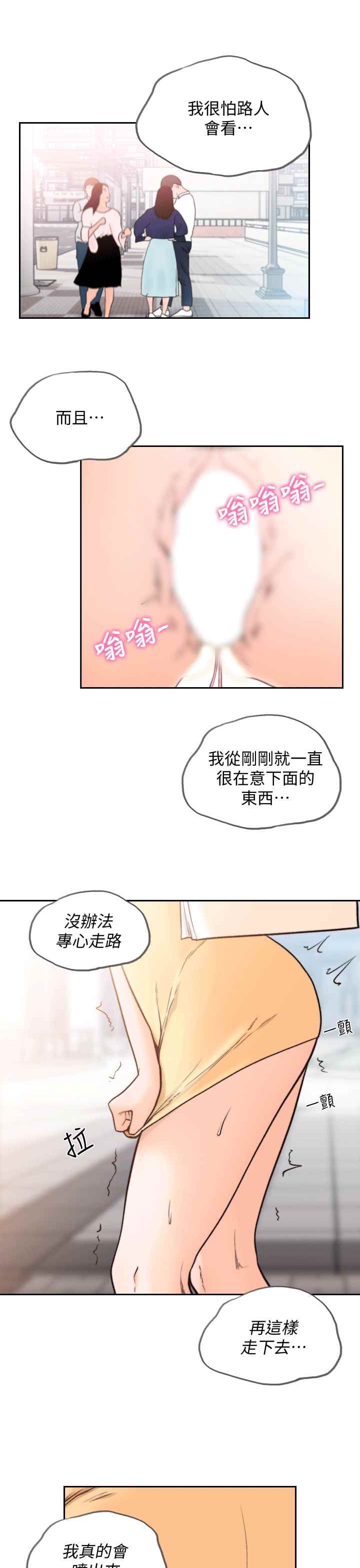 前女友第21话-女人真正想要的