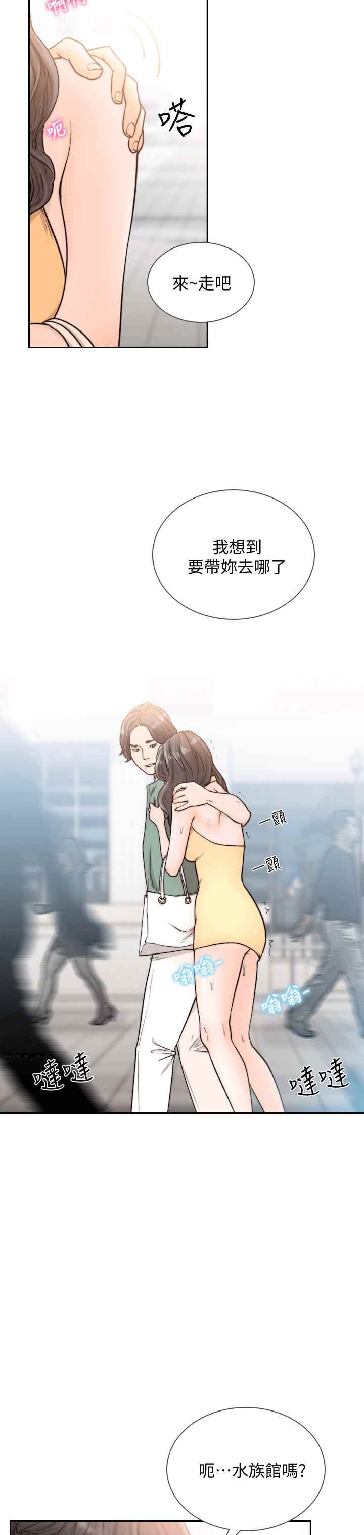 前女友第21话-女人真正想要的