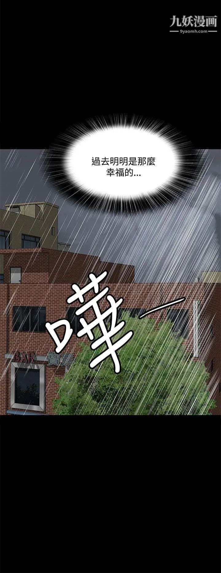 人妻的秘密第39話