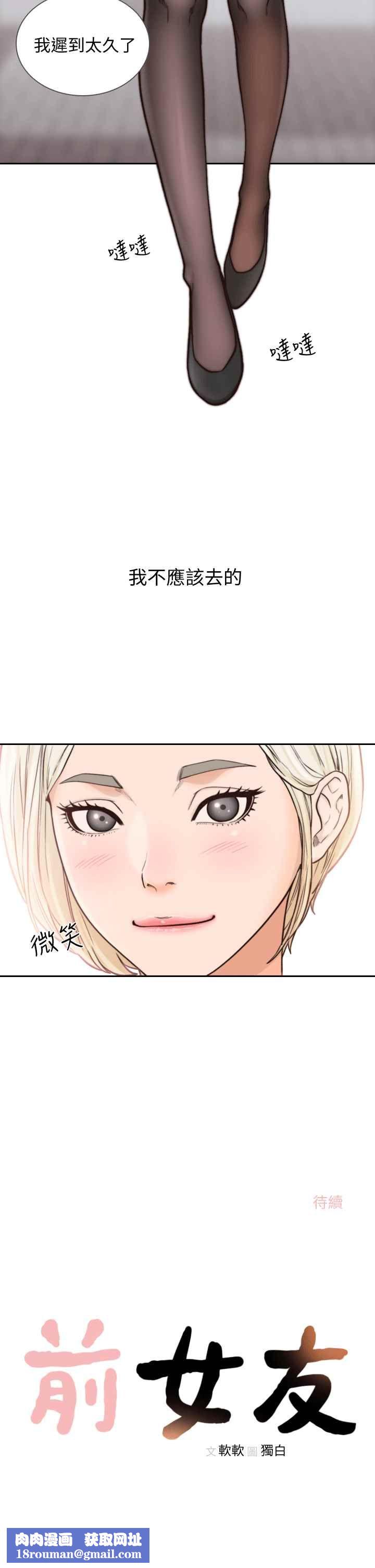 前女友第21话-女人真正想要的