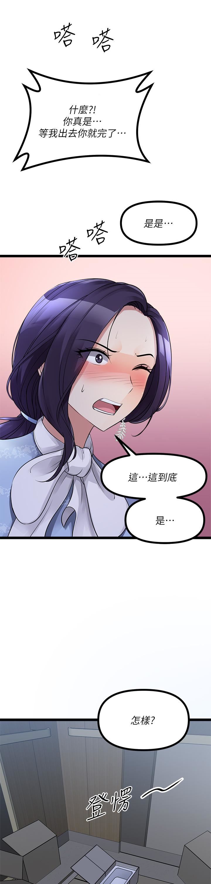 原味拍賣第20話-在電梯裡解放