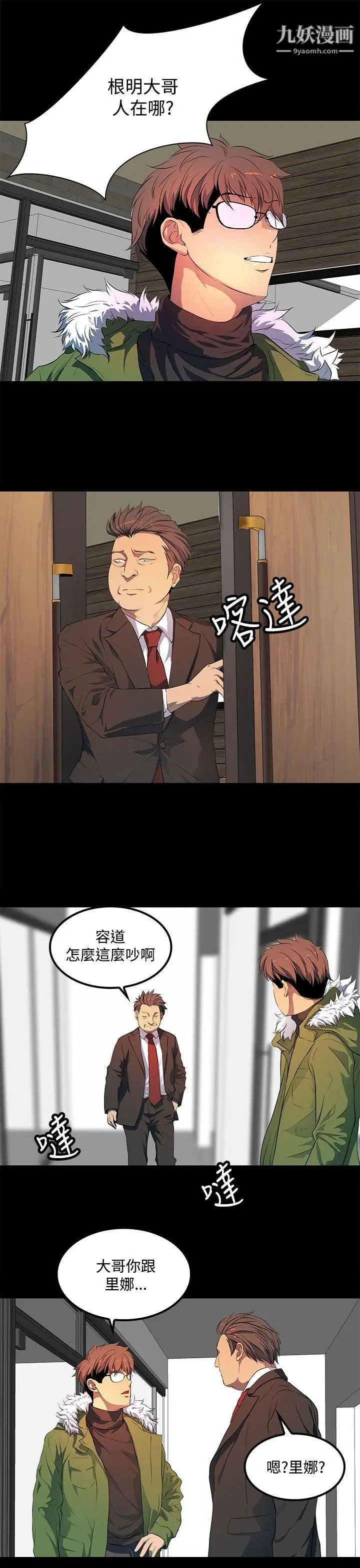 人妻的秘密第39話