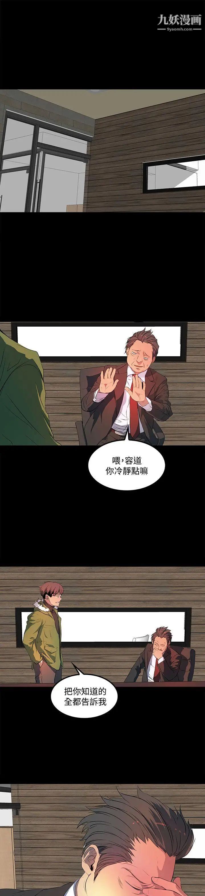 人妻的秘密第39話