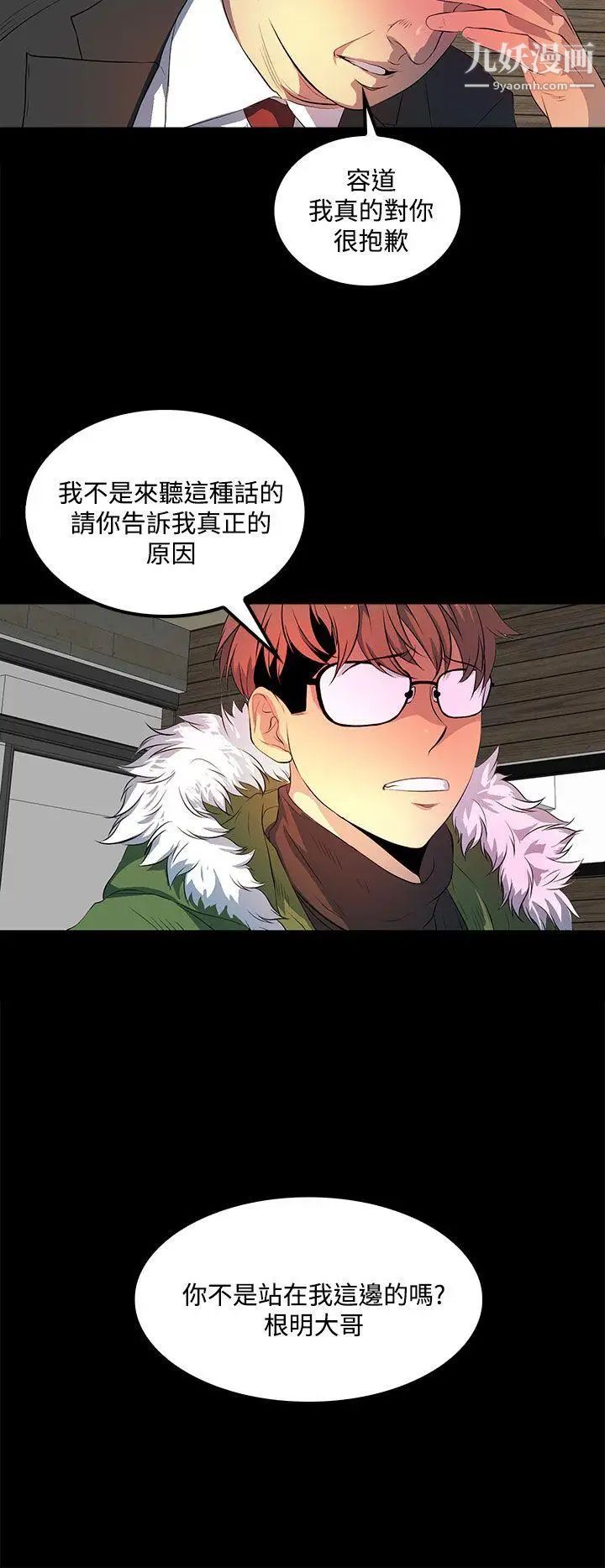 人妻的秘密第39话