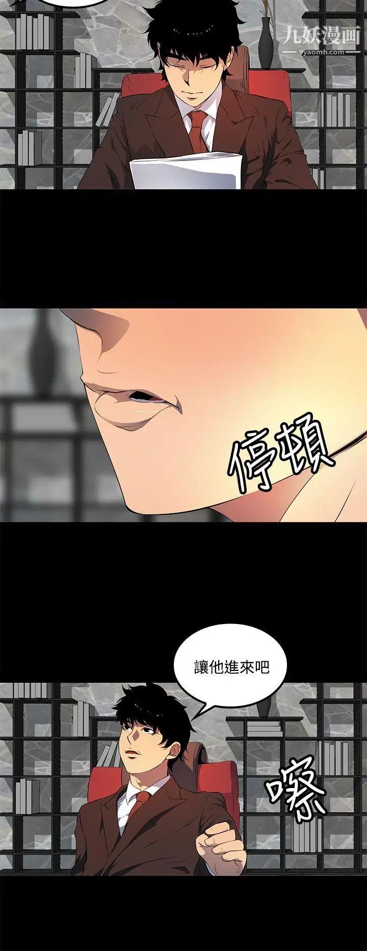 人妻的秘密第39话