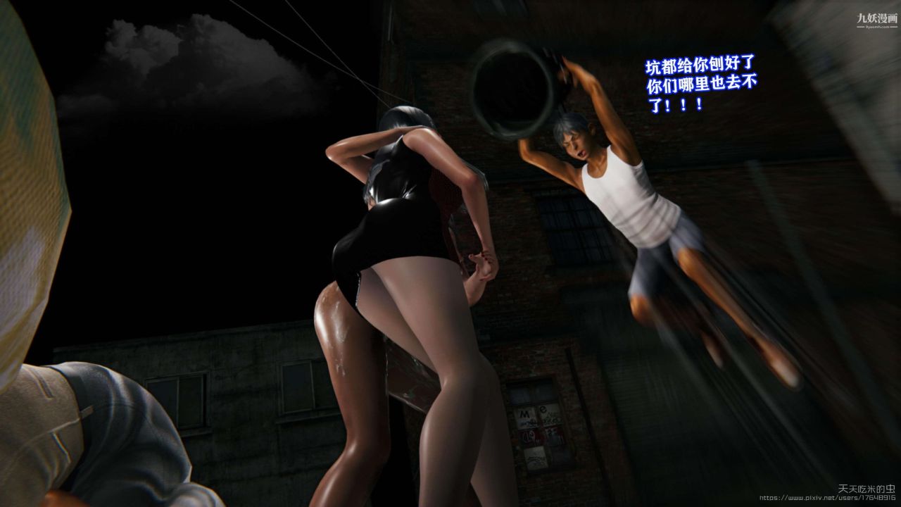 欲海情魔[3D]第04话【第06话】