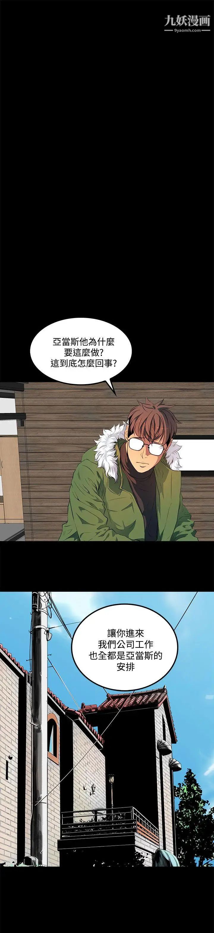 人妻的秘密第39話