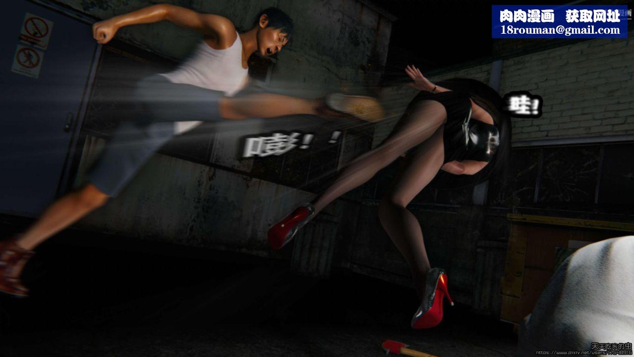 欲海情魔[3D]第04话【第06话】