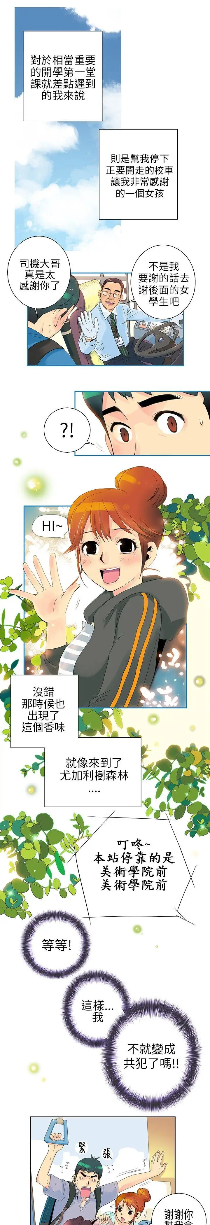 10人10色：初體驗POPOTON-錯覺的泥沼(上)