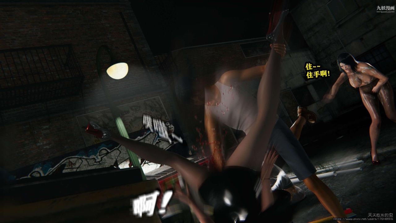 欲海情魔[3D]第04话【第06话】