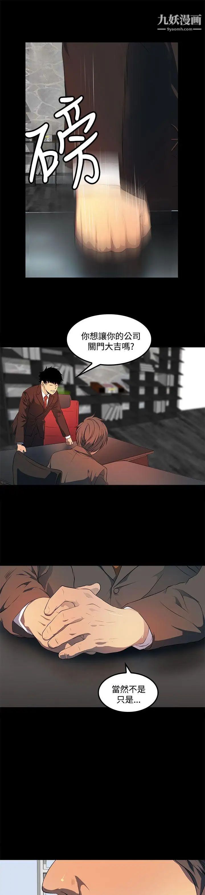 人妻的秘密第40话