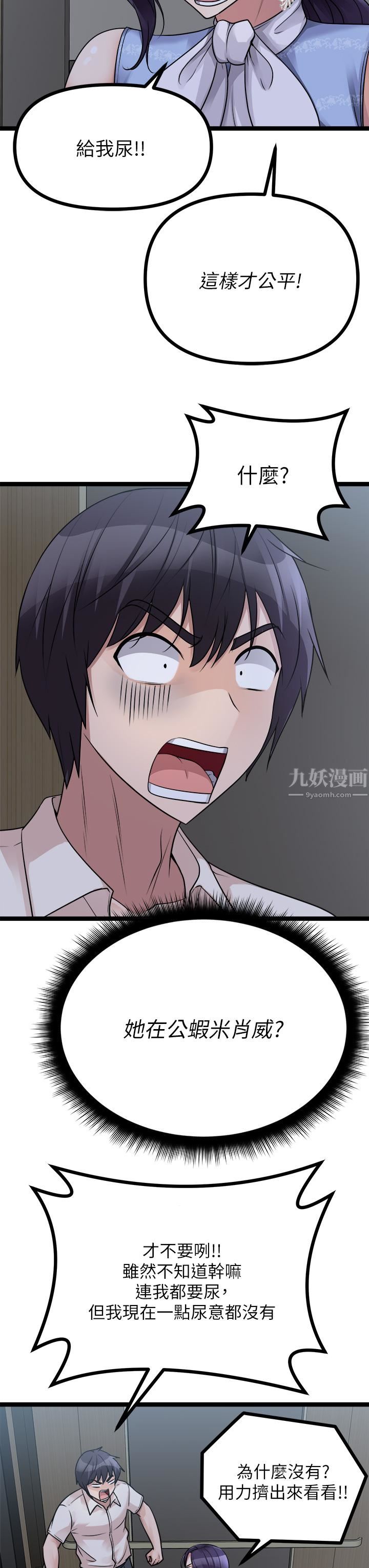 原味拍賣第20話-在電梯裡解放