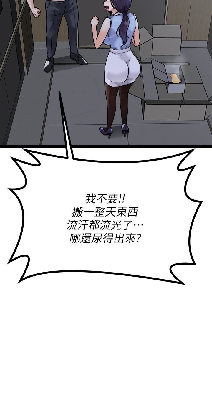 原味拍卖第20话-在电梯里解放