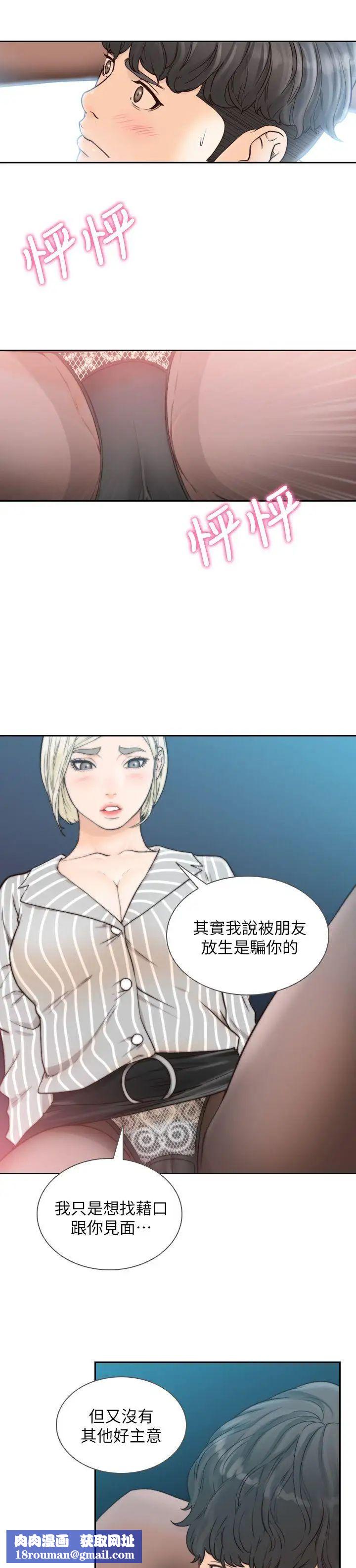 前女友第22话-亚瑛私底下的魅力