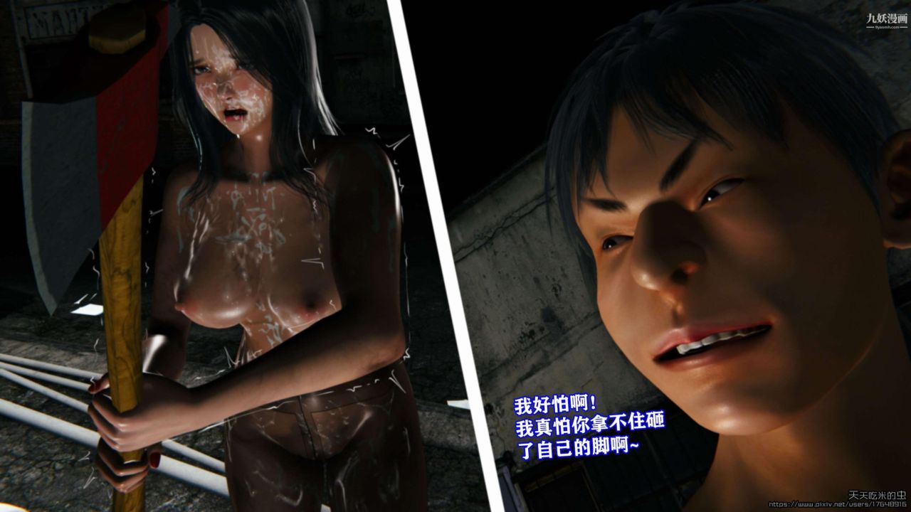 欲海情魔[3D]第04话【第06话】