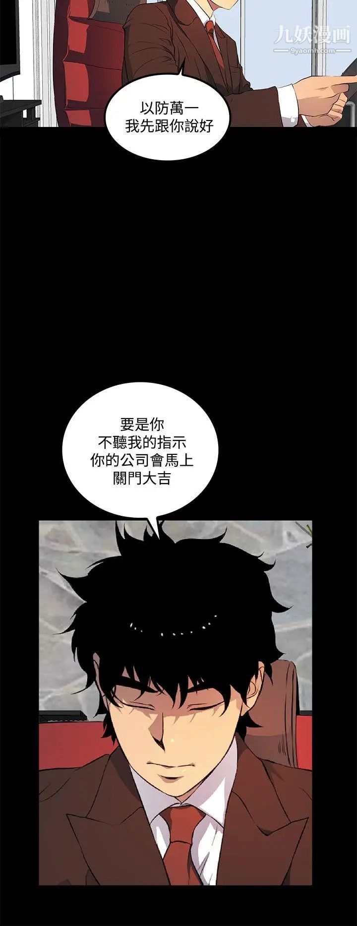 人妻的秘密第40话