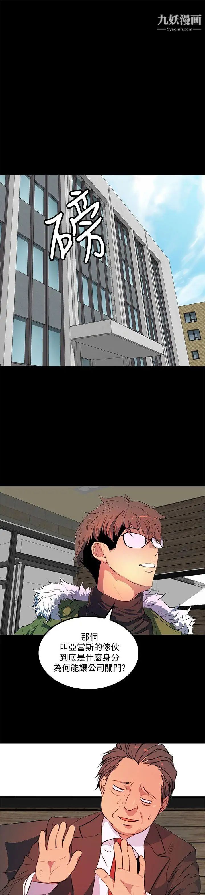 人妻的秘密第40话