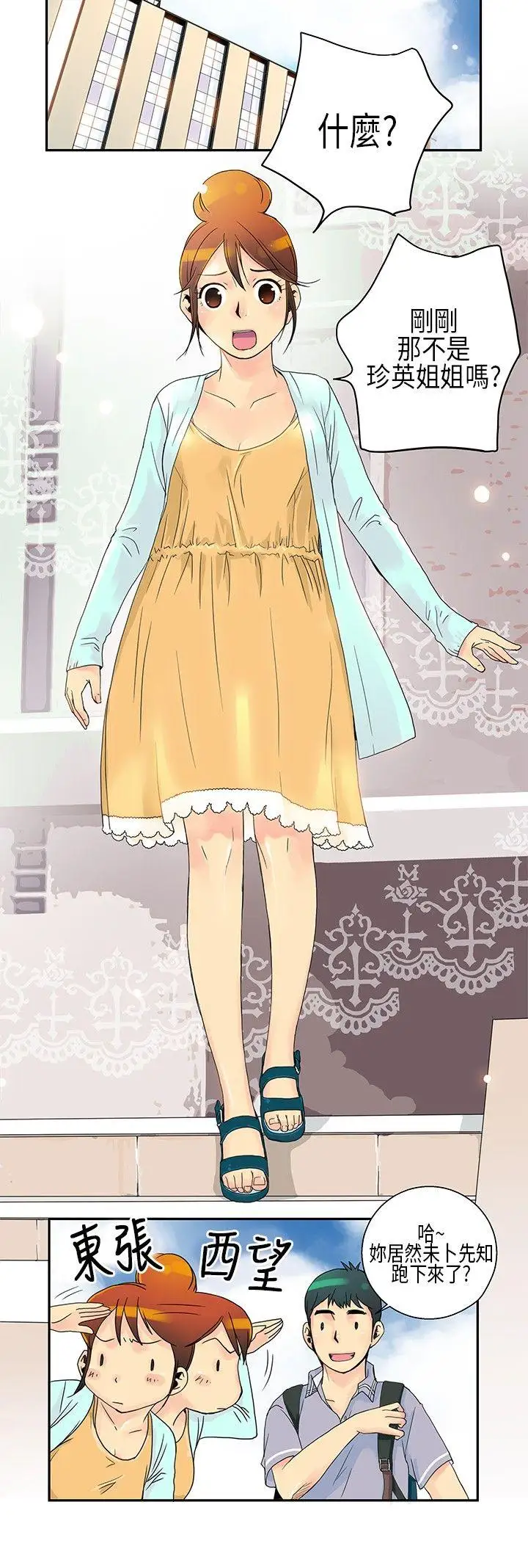 10人10色：初体验POPOTON-错觉的泥沼(上)