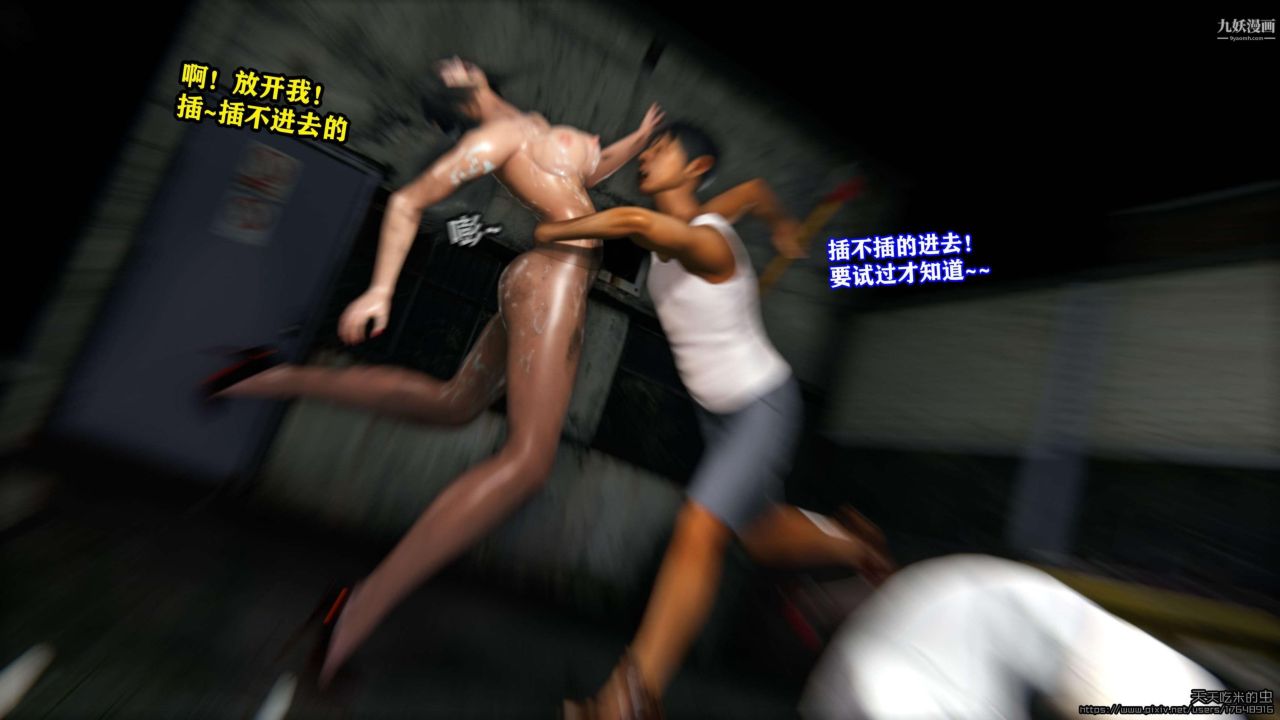 欲海情魔[3D]第04话【第07话】