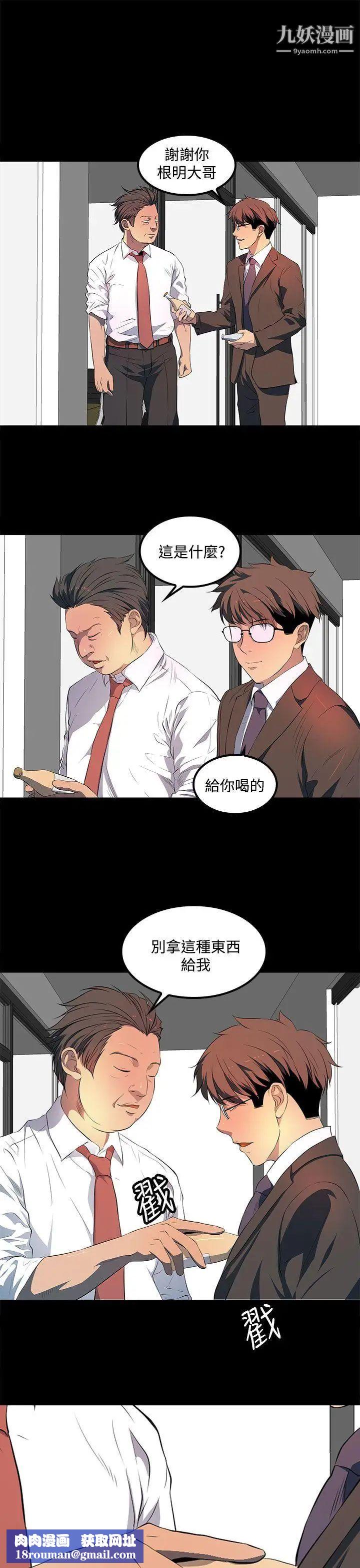 人妻的秘密第40话