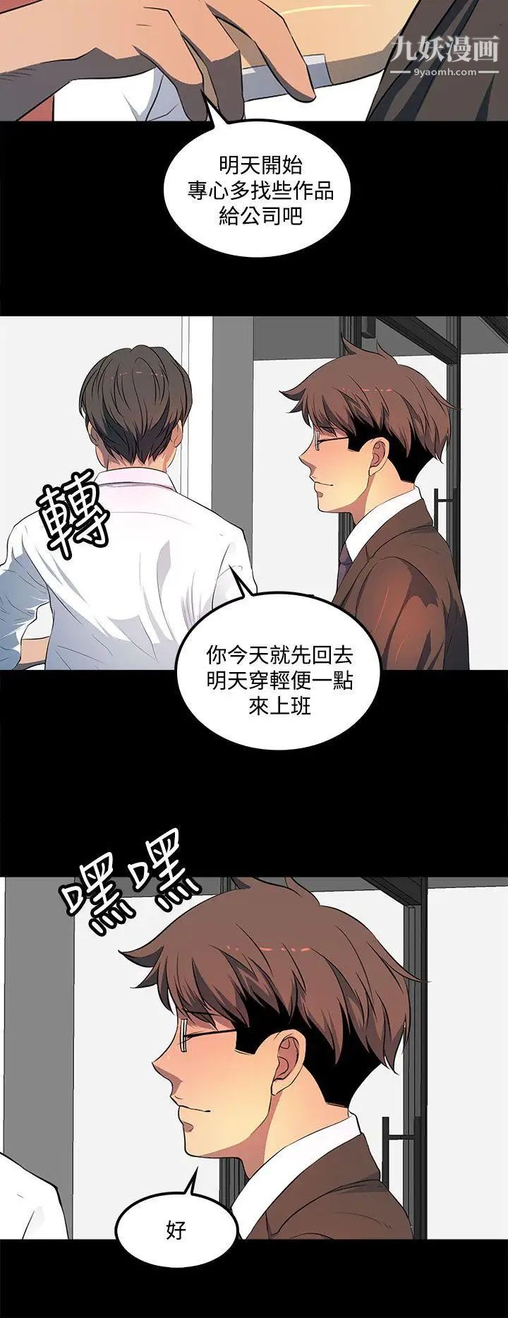 人妻的秘密第40话