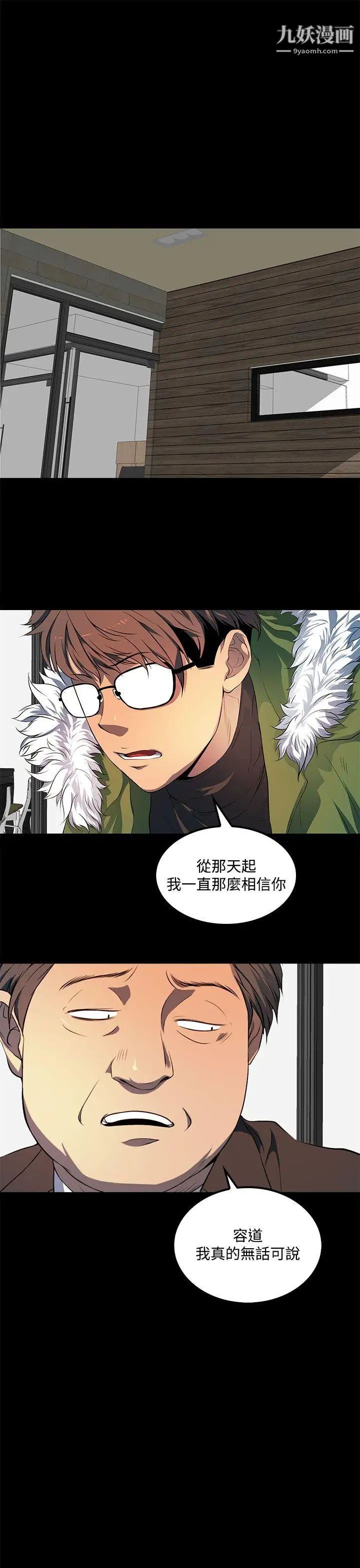 人妻的秘密第40话