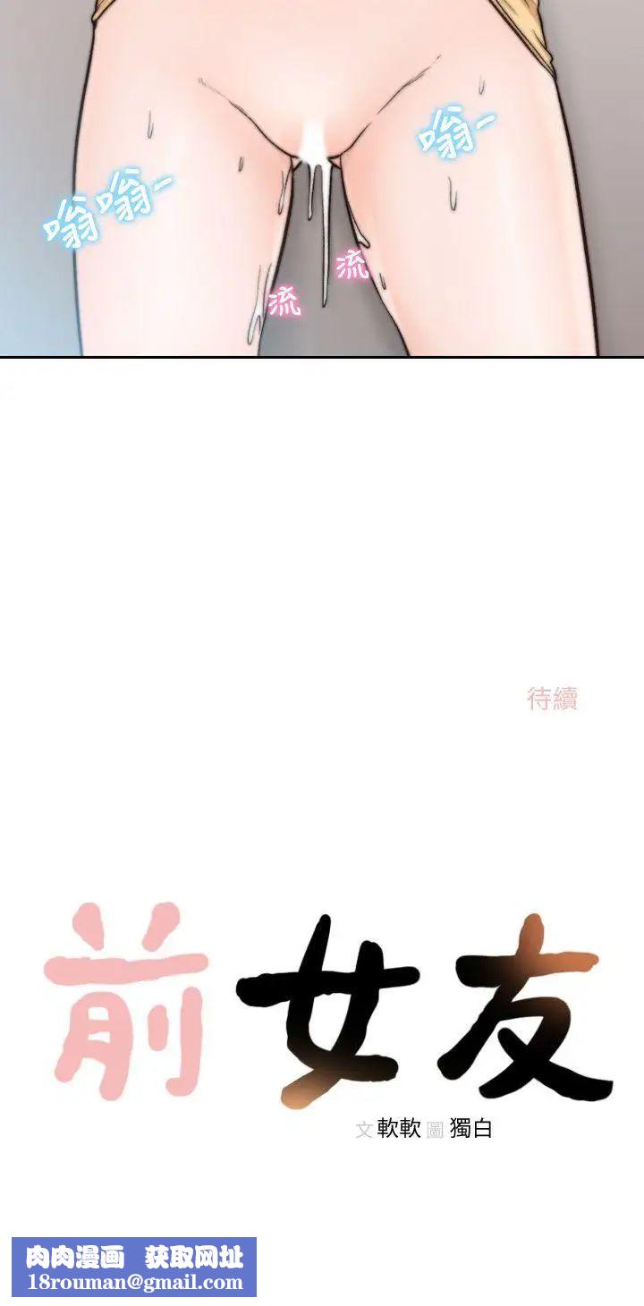 前女友第22话-亚瑛私底下的魅力