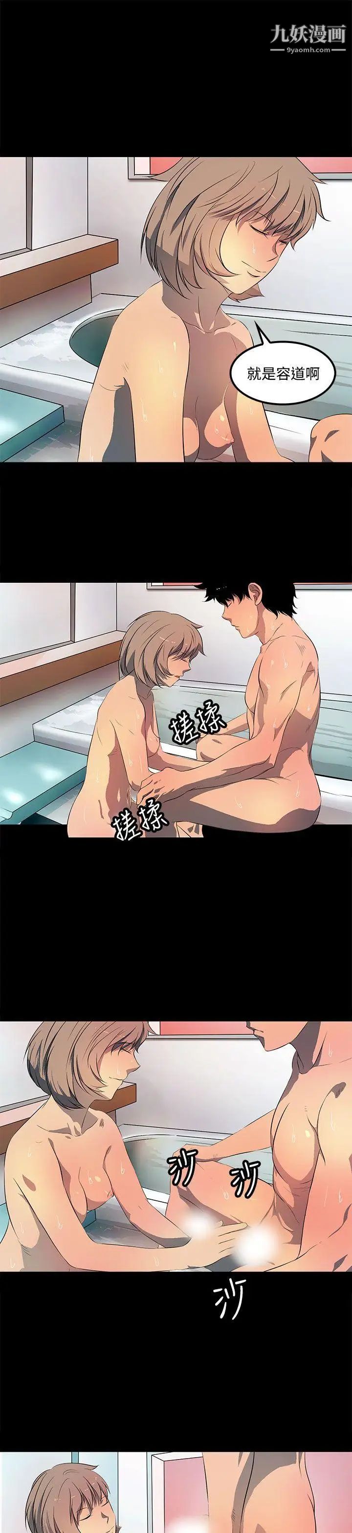 人妻的秘密第40话