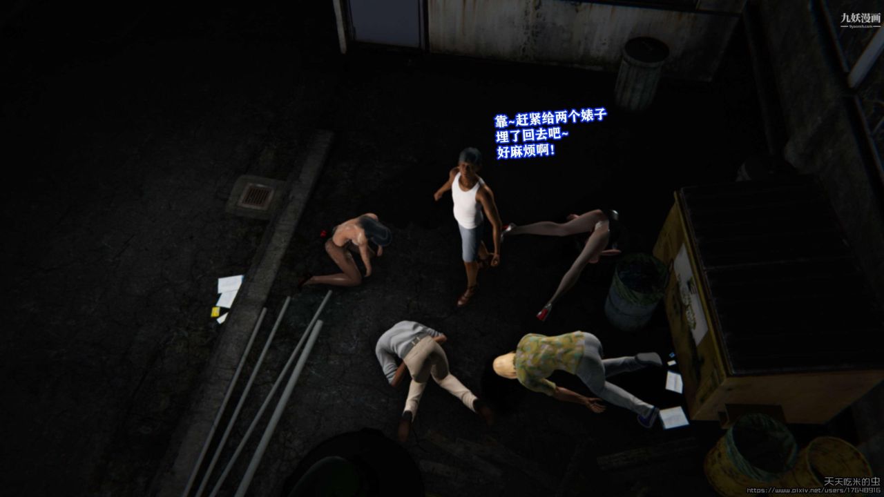 欲海情魔[3D]第04話【第07話】