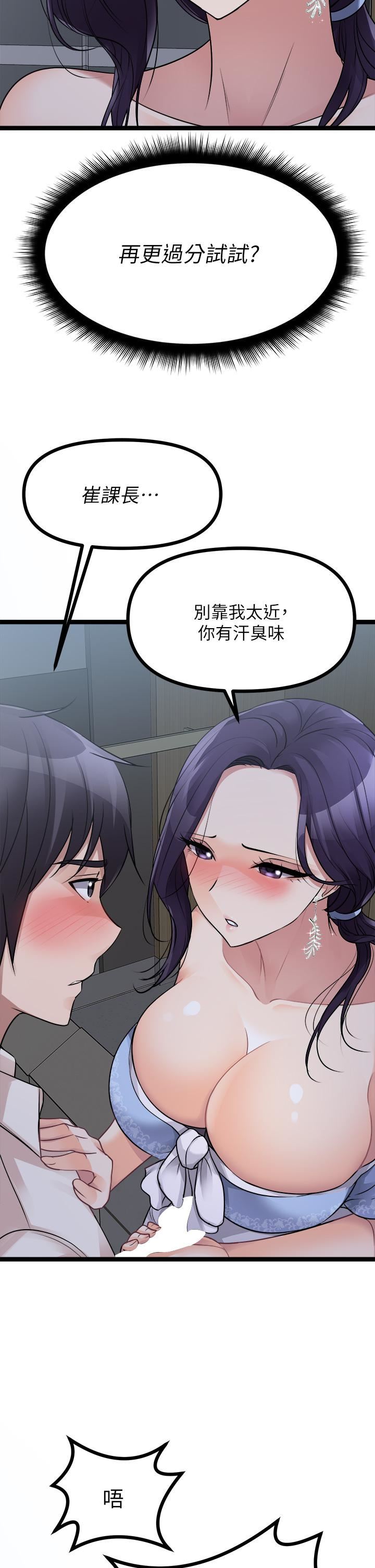 原味拍卖第20话-在电梯里解放